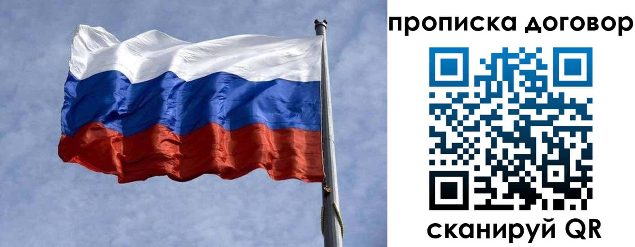 купить прописку в Пласте