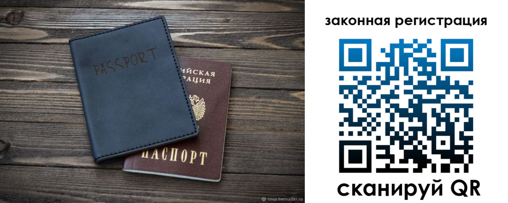 временная регистрация гарантия в Пласте