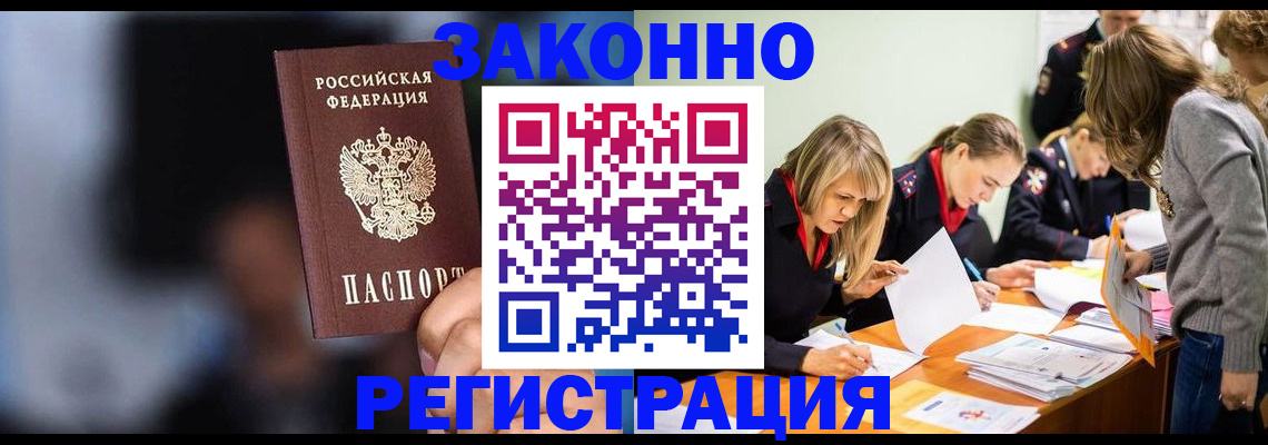 регистрация для школы в Пласте