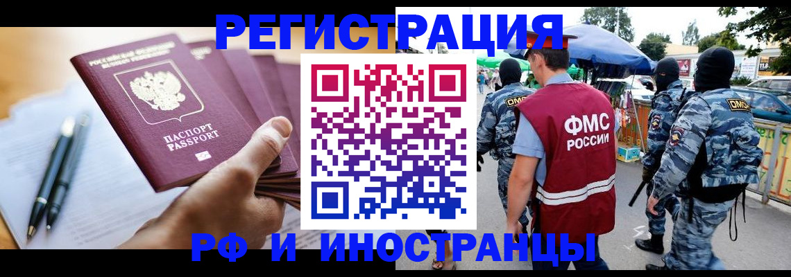 временная регистрация поиск в Пласте