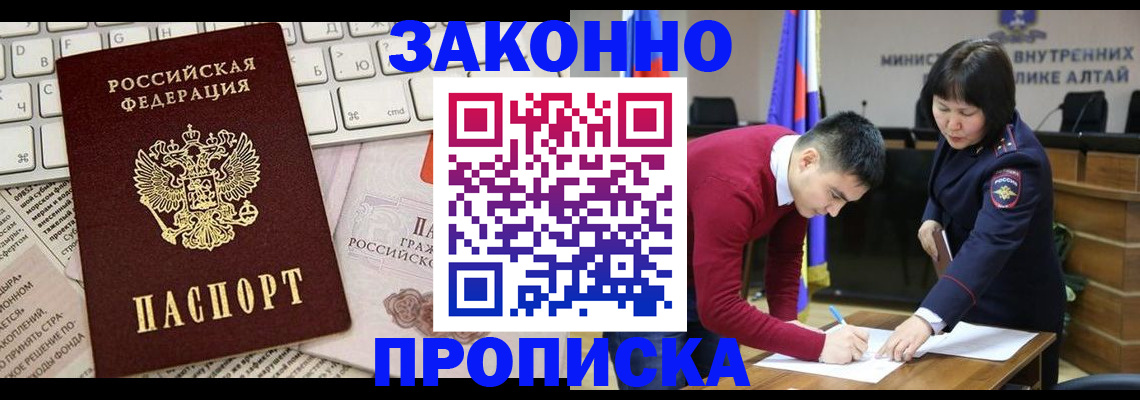 прописка иностранных граждан в Пласте