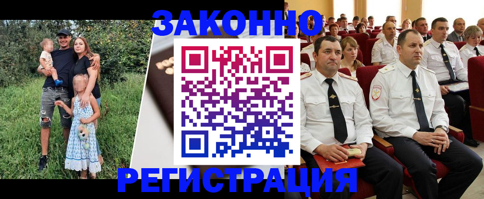 временная регистрация адрес в Пласте